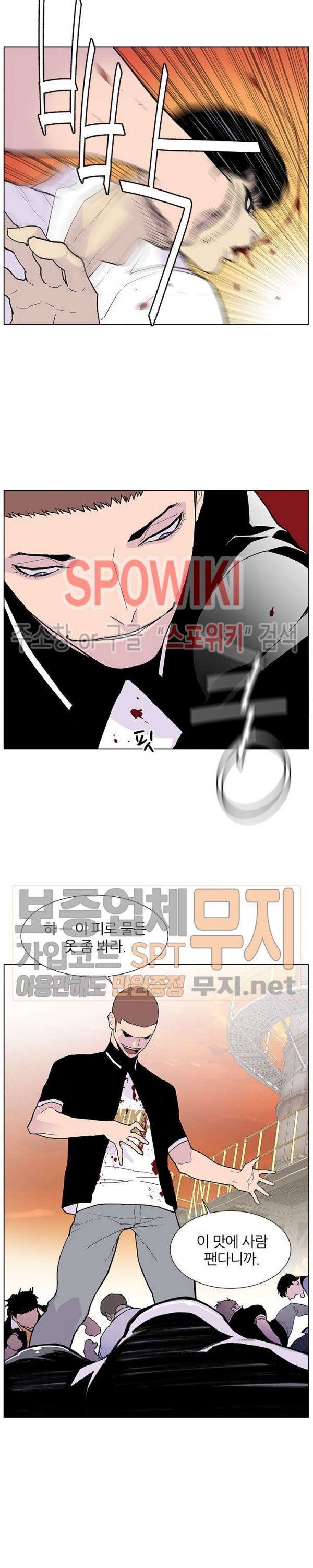 Gang School Ch.60 p15