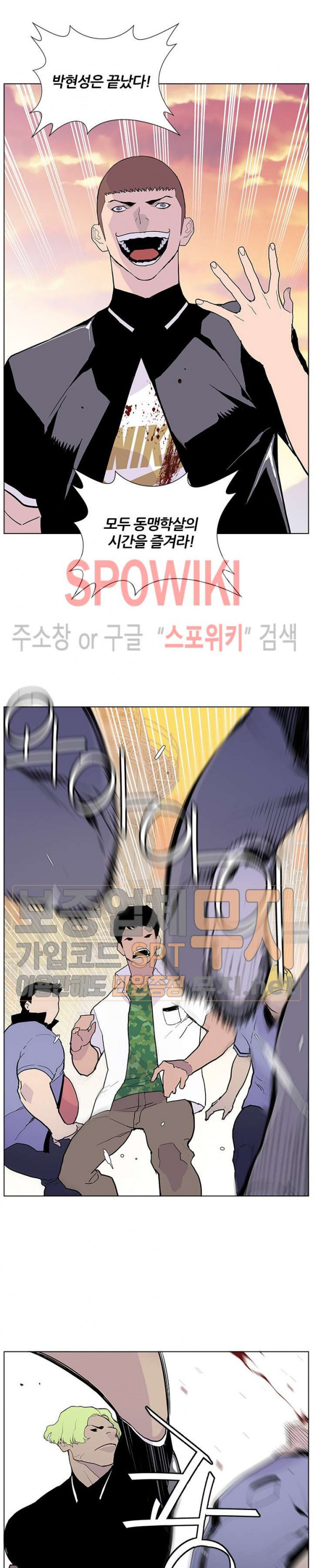 Gang School Ch.60 p16
