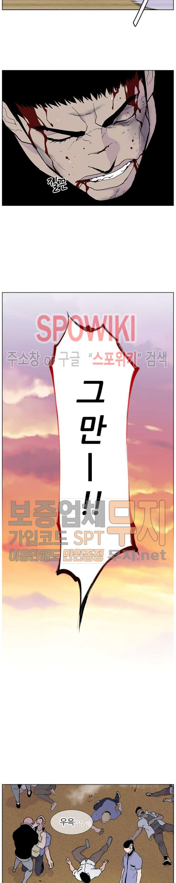 Gang School Ch.60 p18