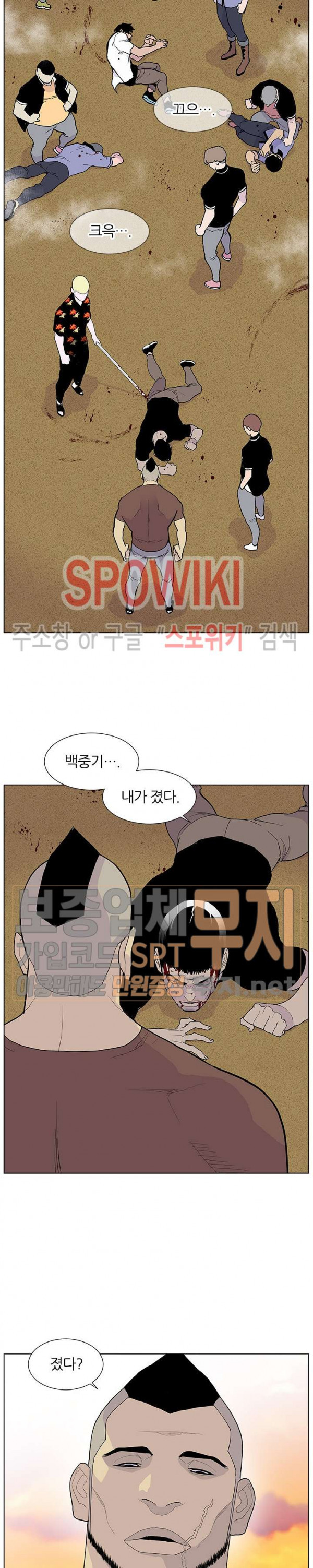 Gang School Ch.60 p19