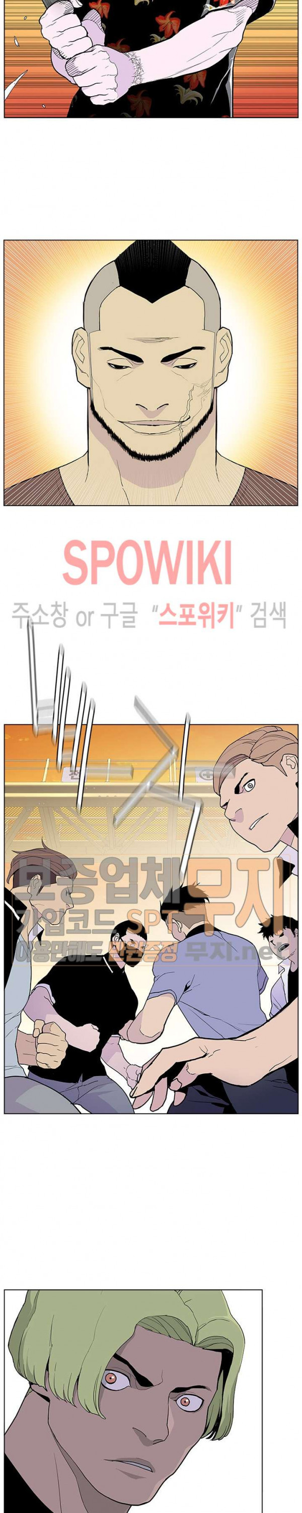 Gang School Ch.60 p2