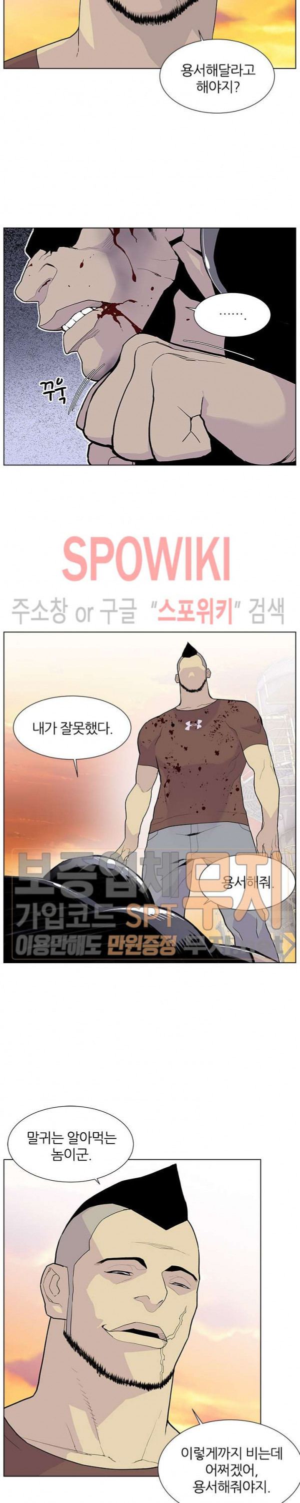 Gang School Ch.60 p20