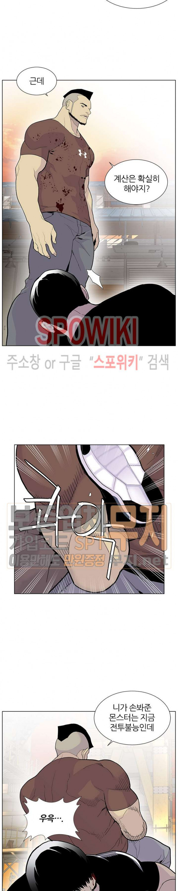 Gang School Ch.60 p21