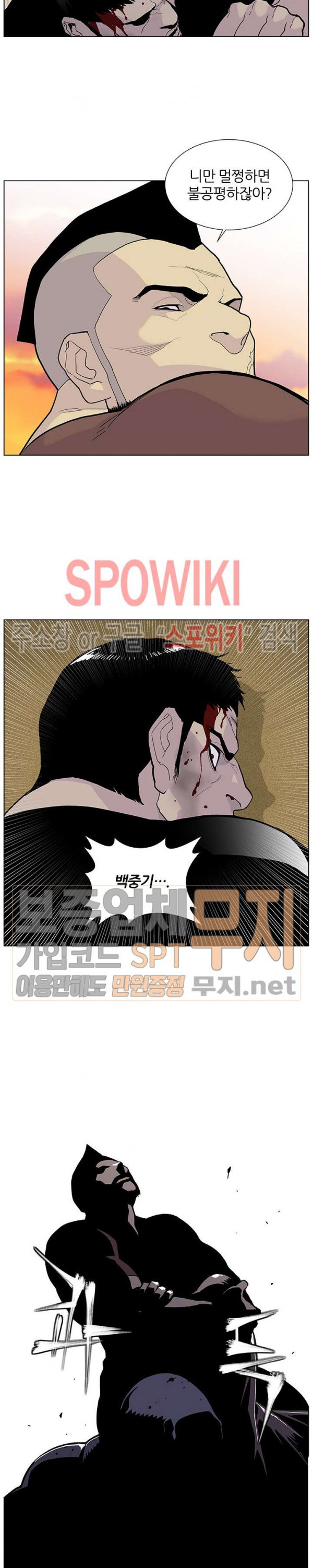 Gang School Ch.60 p22