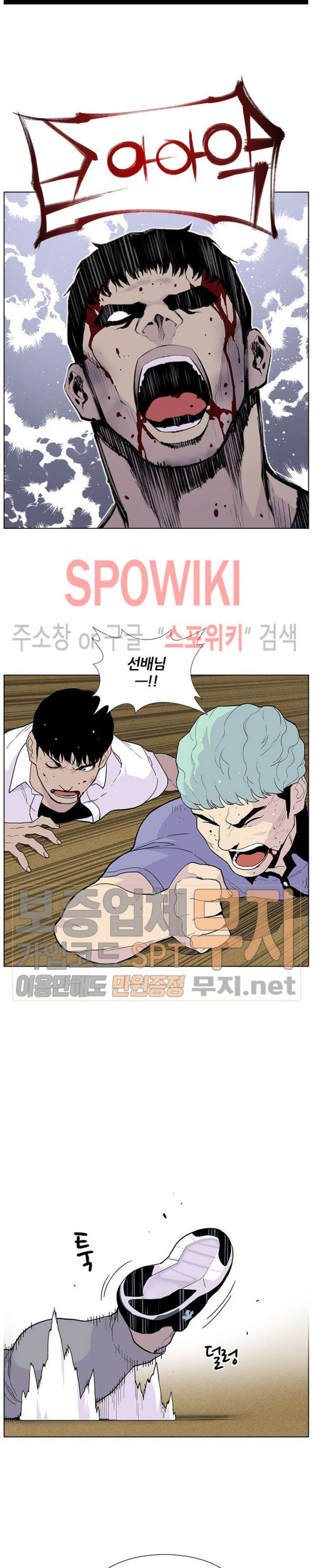 Gang School Ch.60 p23