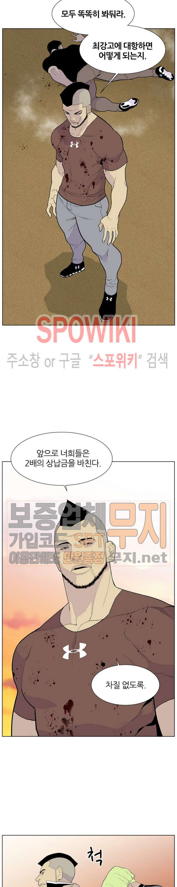 Gang School Ch.60 p24