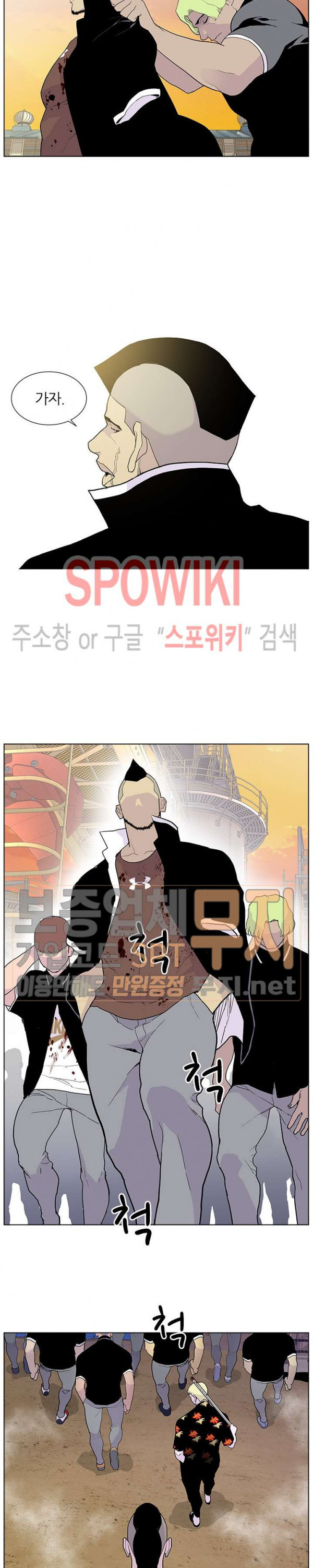 Gang School Ch.60 p25