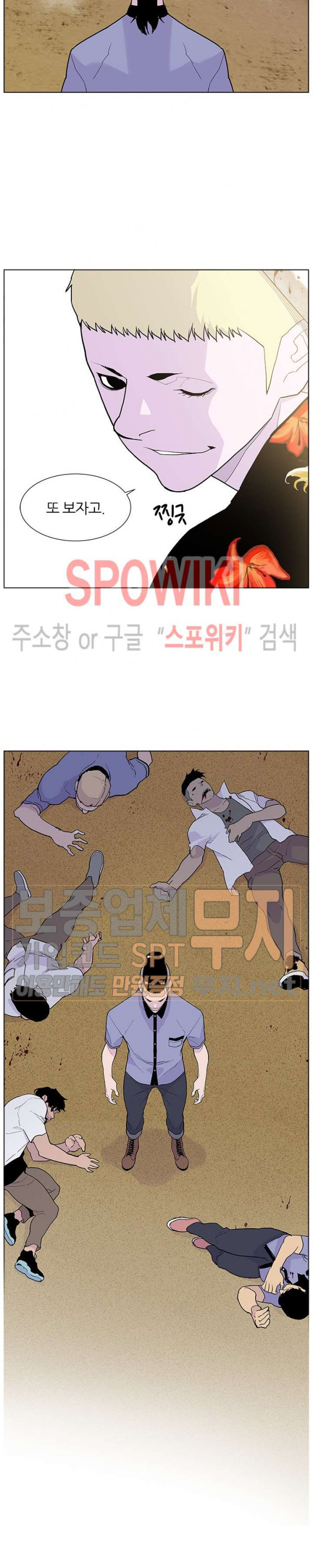 Gang School Ch.60 p26