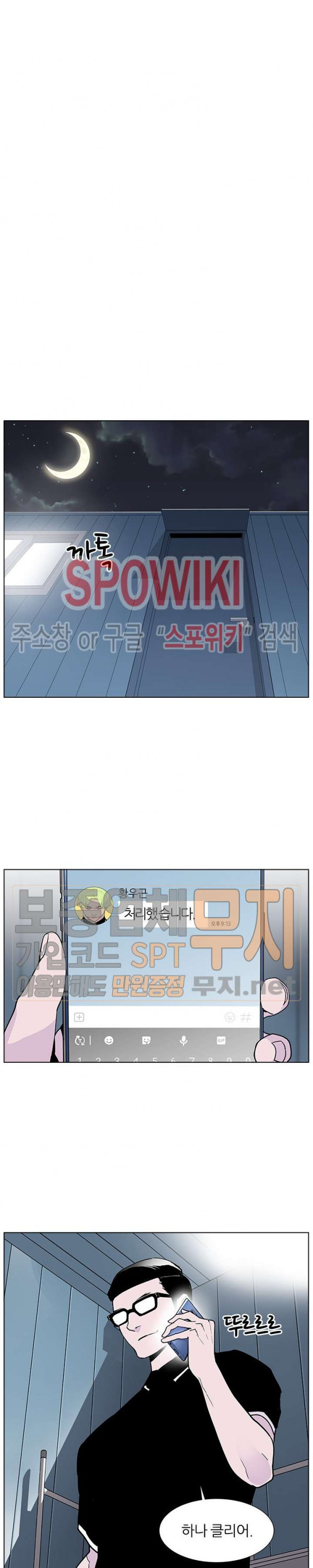 Gang School Ch.60 p27