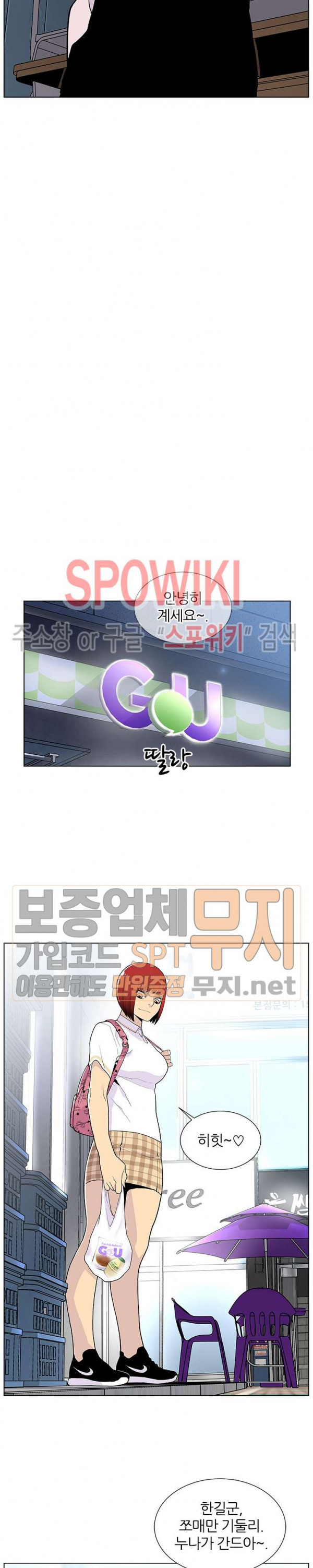 Gang School Ch.60 p28