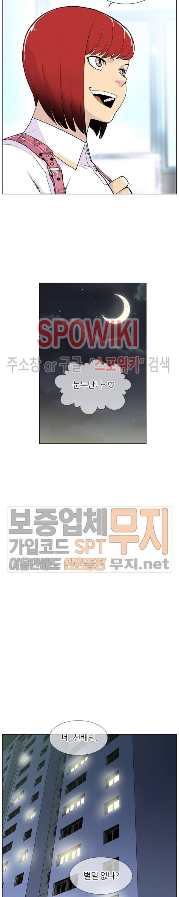 Gang School Ch.60 p29