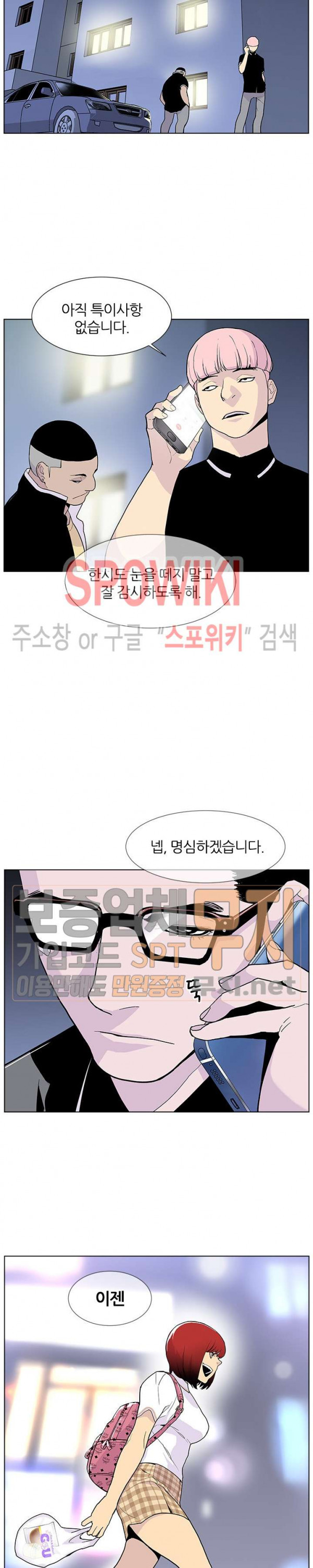 Gang School Ch.60 p30