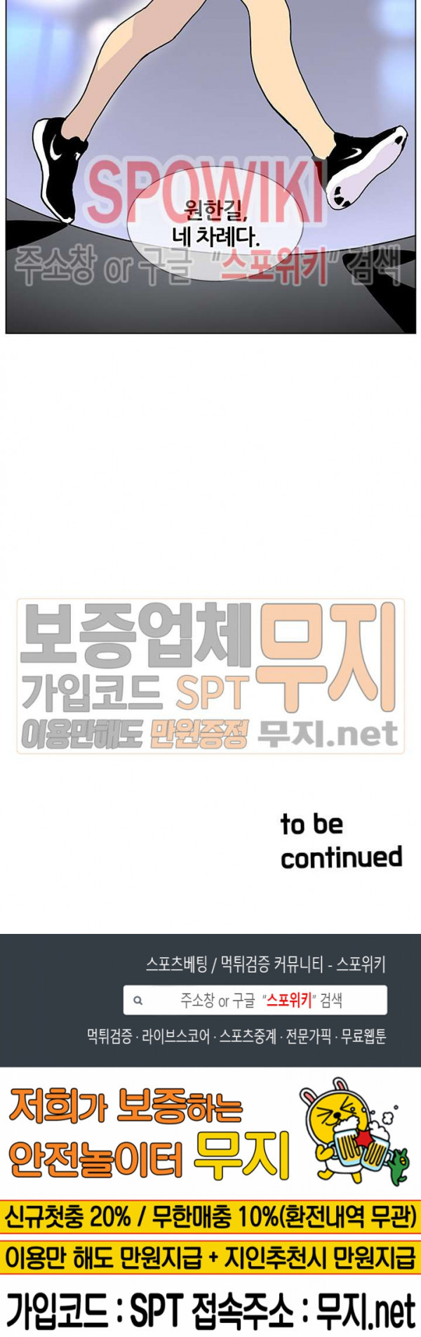 Gang School Ch.60 p31