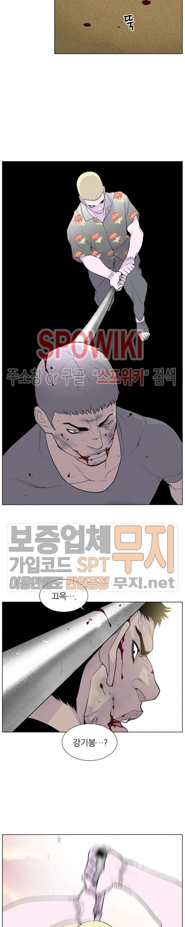Gang School Ch.60 p4