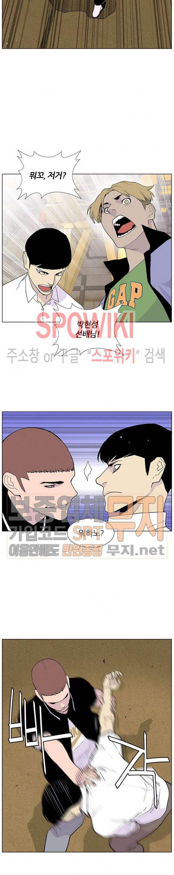 Gang School Ch.60 p6