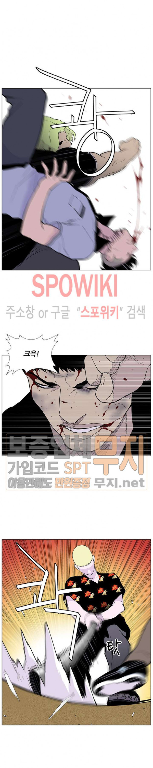 Gang School Ch.60 p7