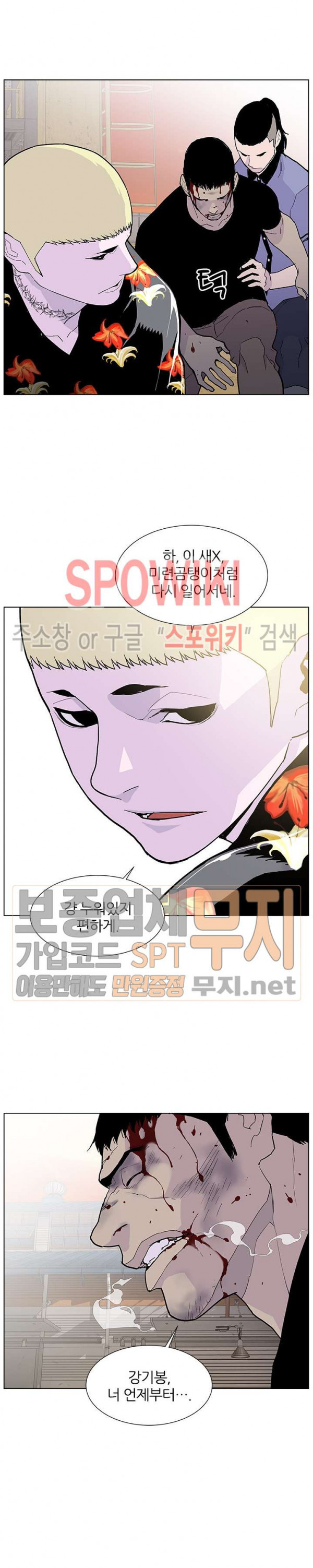 Gang School Ch.60 p8