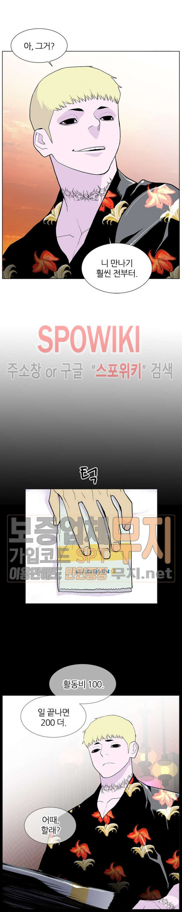Gang School Ch.60 p9