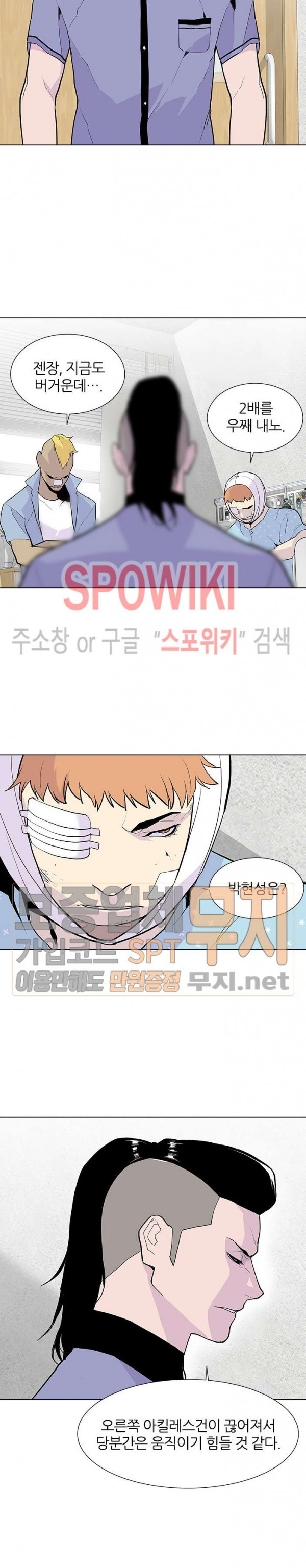 Gang School Ch.61 p10