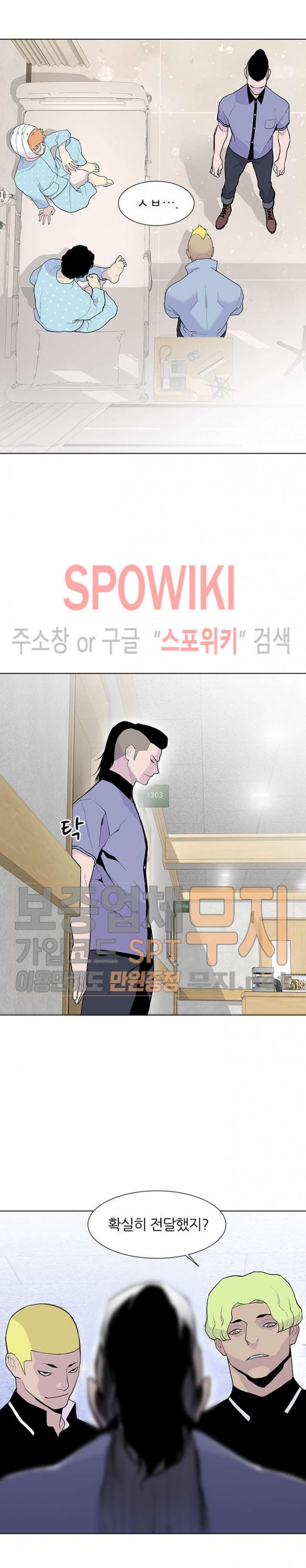Gang School Ch.61 p11