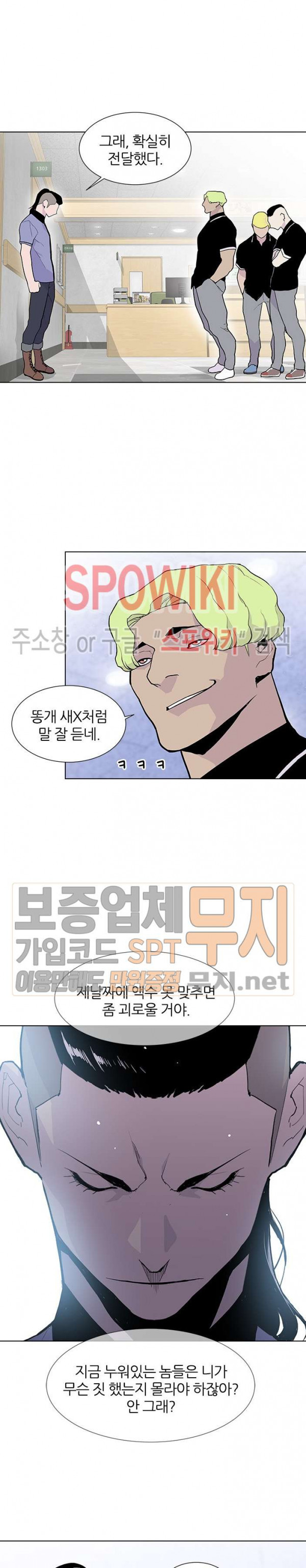 Gang School Ch.61 p12