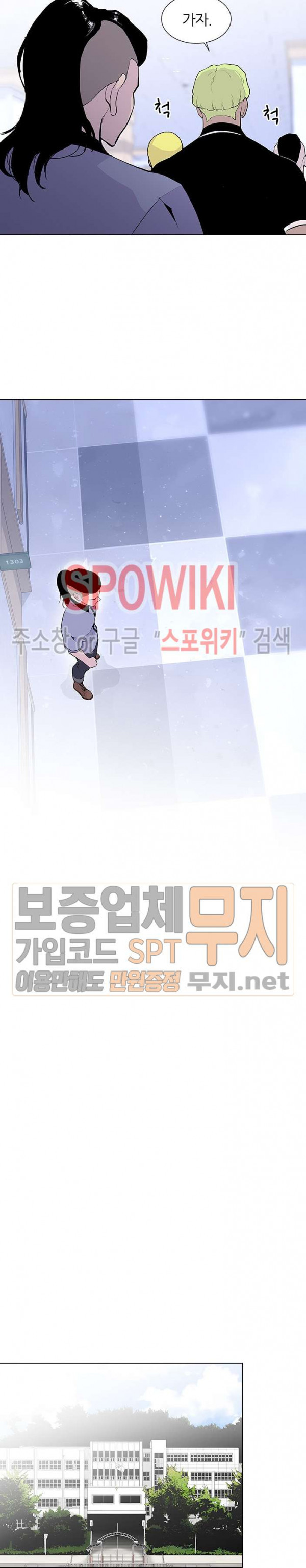 Gang School Ch.61 p13
