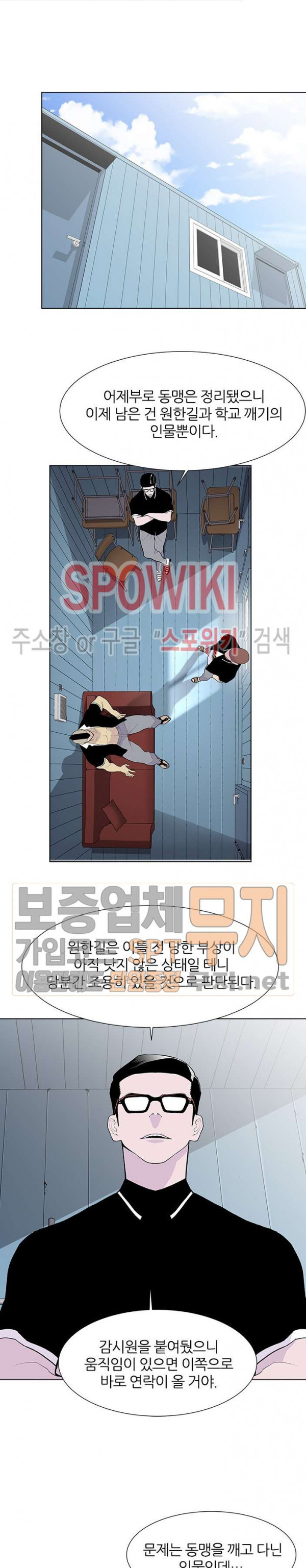 Gang School Ch.61 p14