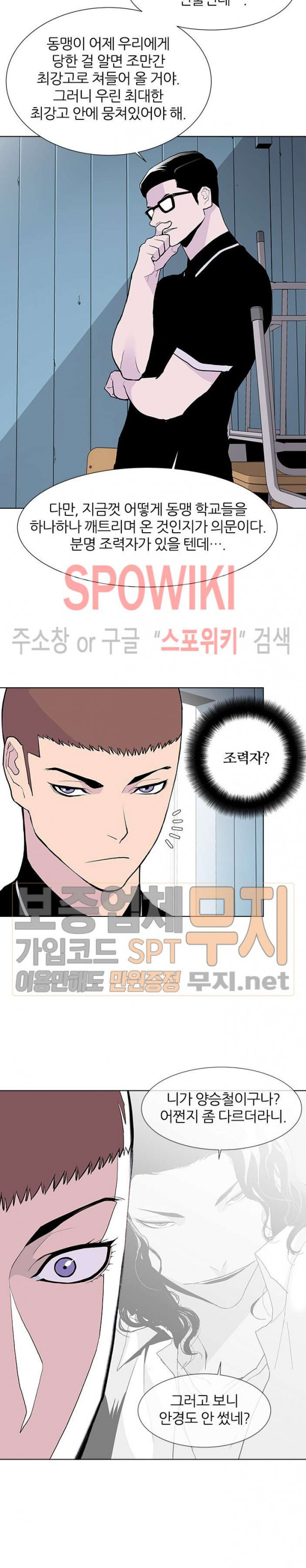 Gang School Ch.61 p15