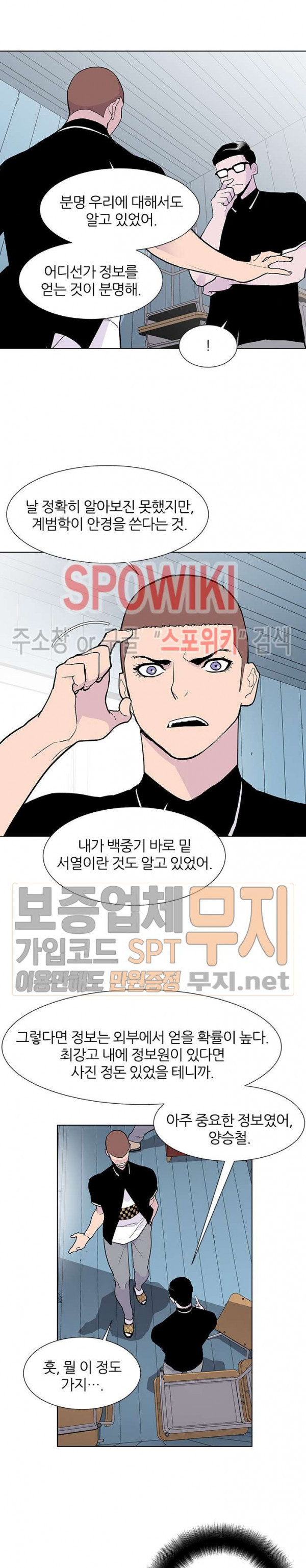 Gang School Ch.61 p16