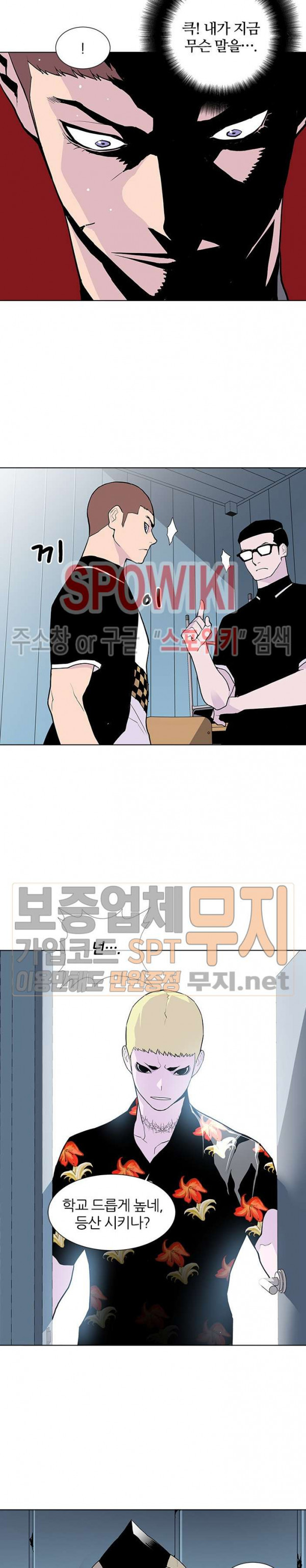 Gang School Ch.61 p17