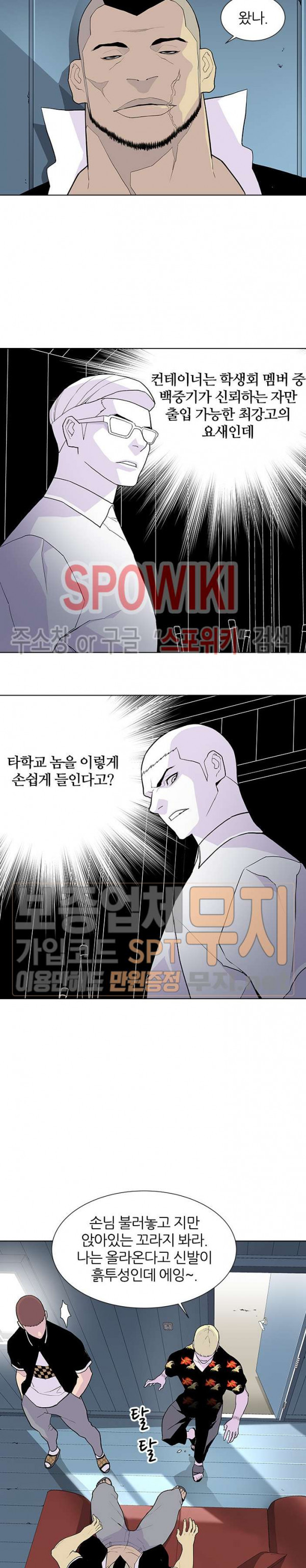 Gang School Ch.61 p18