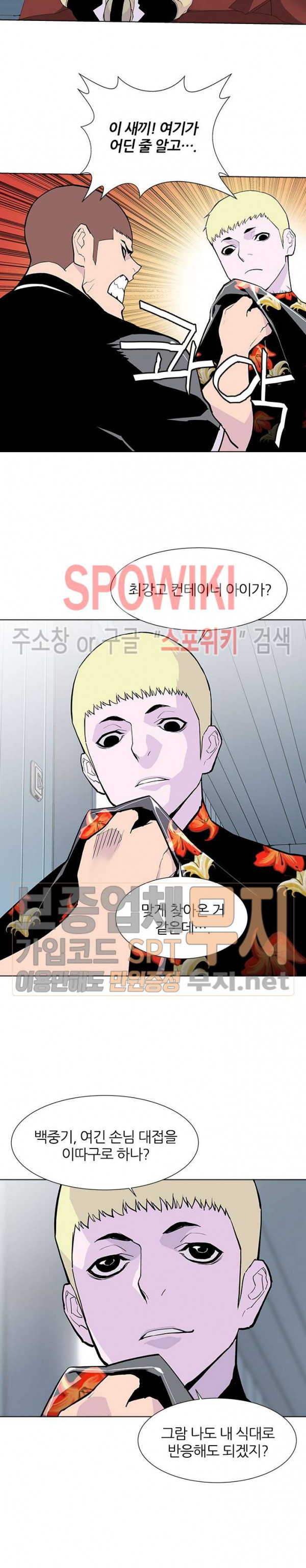 Gang School Ch.61 p19