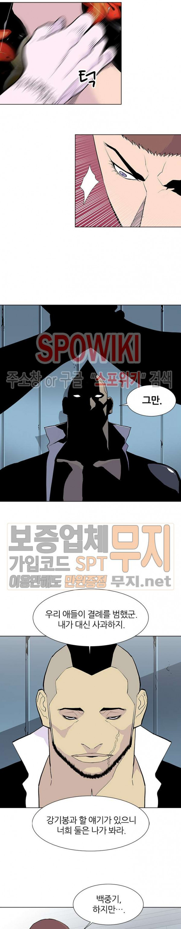 Gang School Ch.61 p20