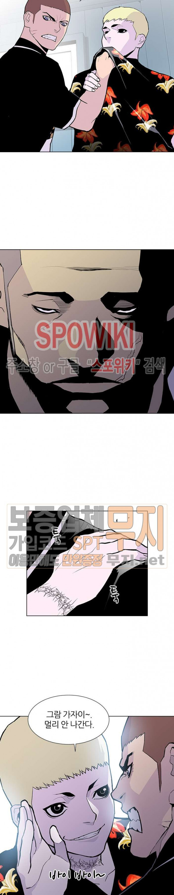 Gang School Ch.61 p21