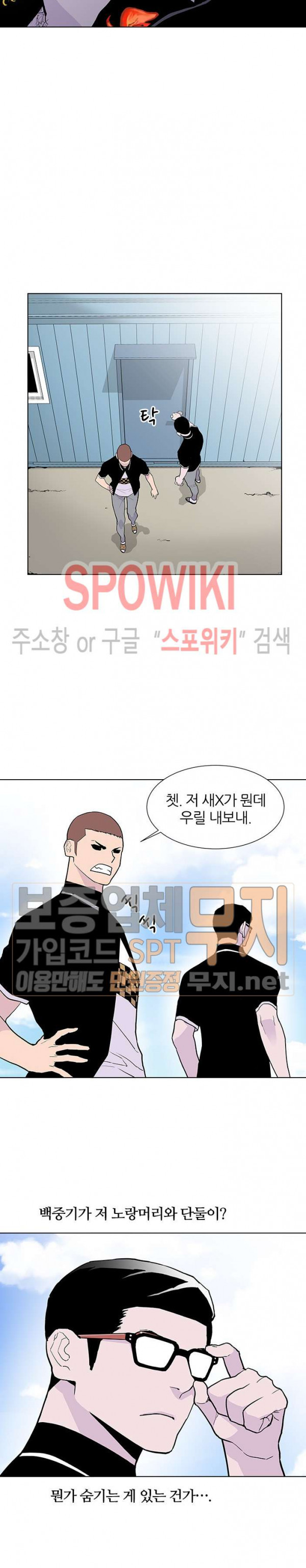 Gang School Ch.61 p22