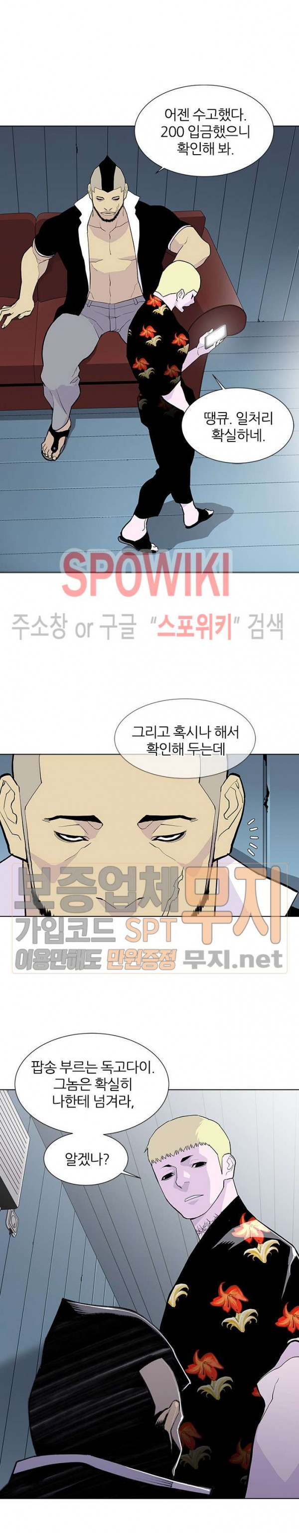 Gang School Ch.61 p23