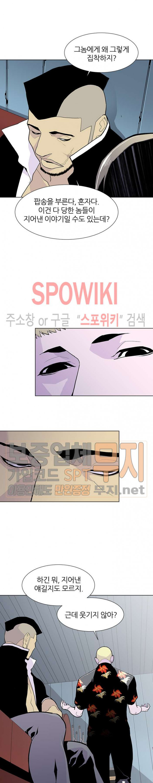 Gang School Ch.61 p24