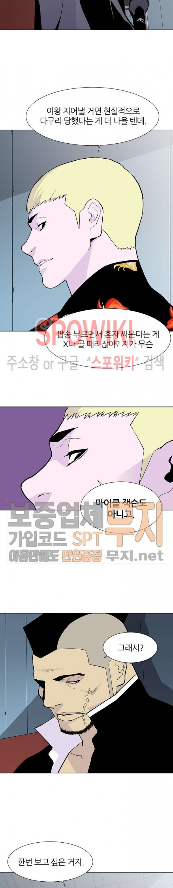 Gang School Ch.61 p25