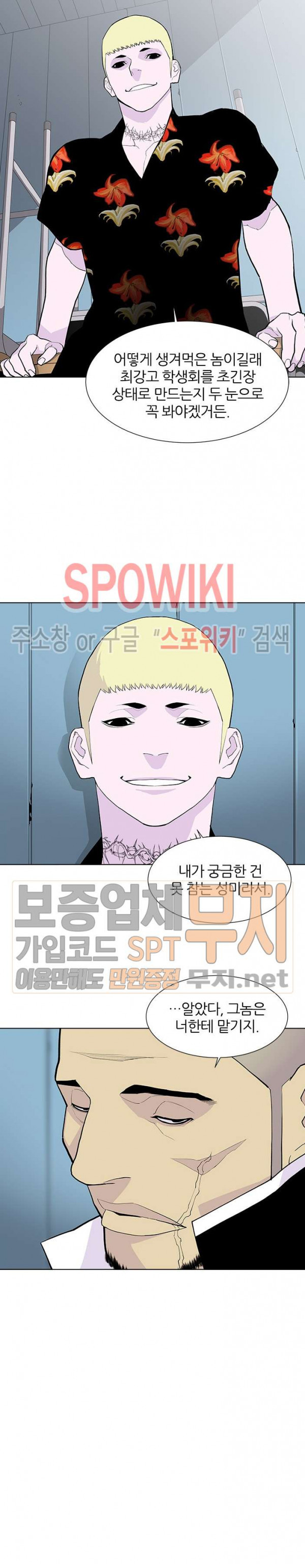 Gang School Ch.61 p26