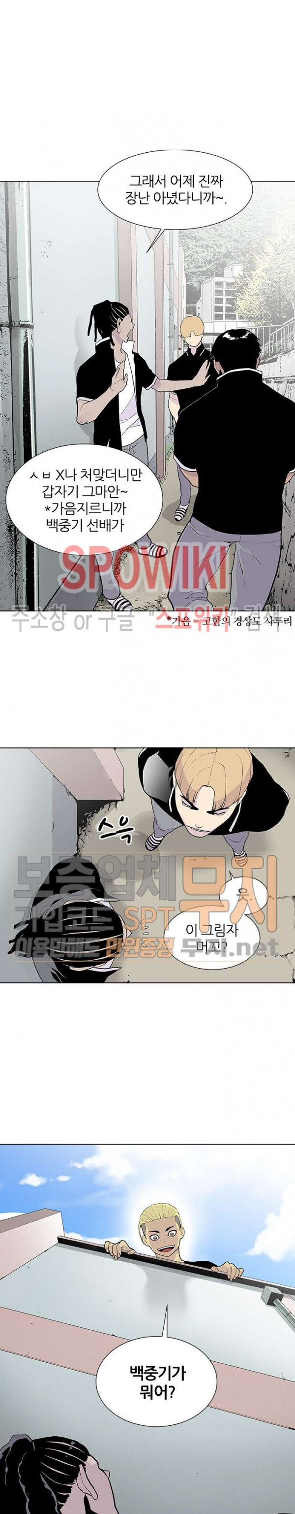Gang School Ch.61 p27