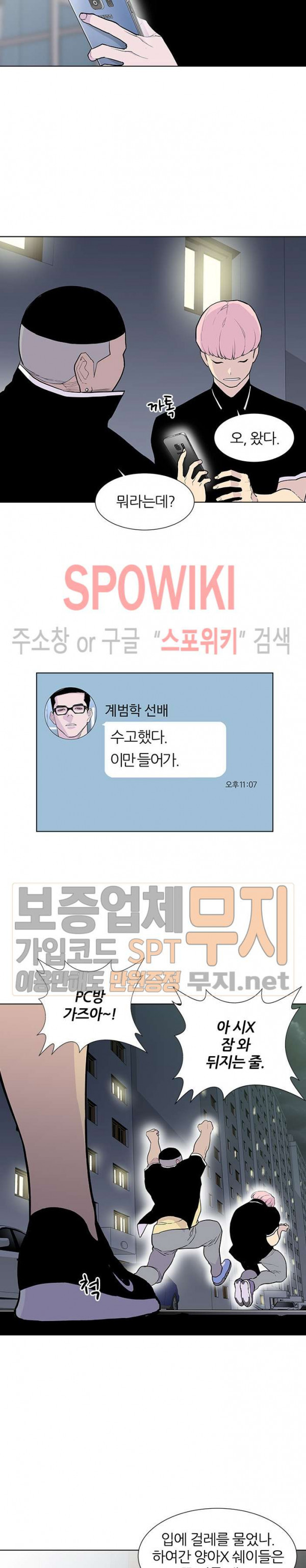 Gang School Ch.61 p3