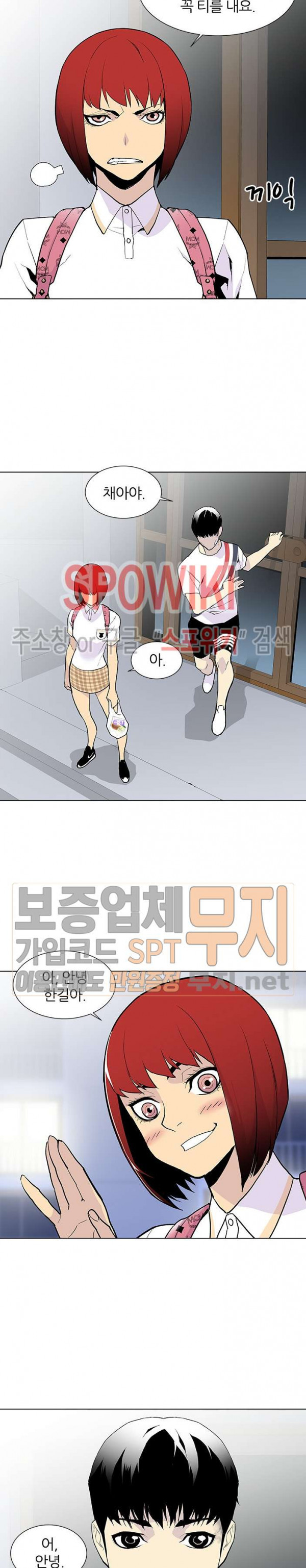 Gang School Ch.61 p4