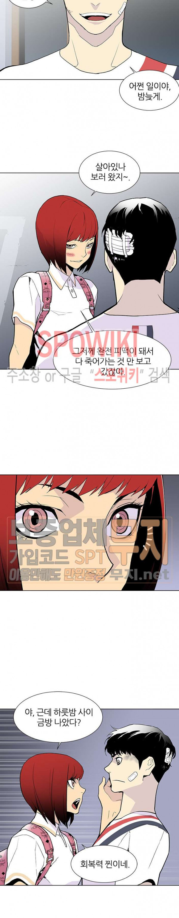 Gang School Ch.61 p5