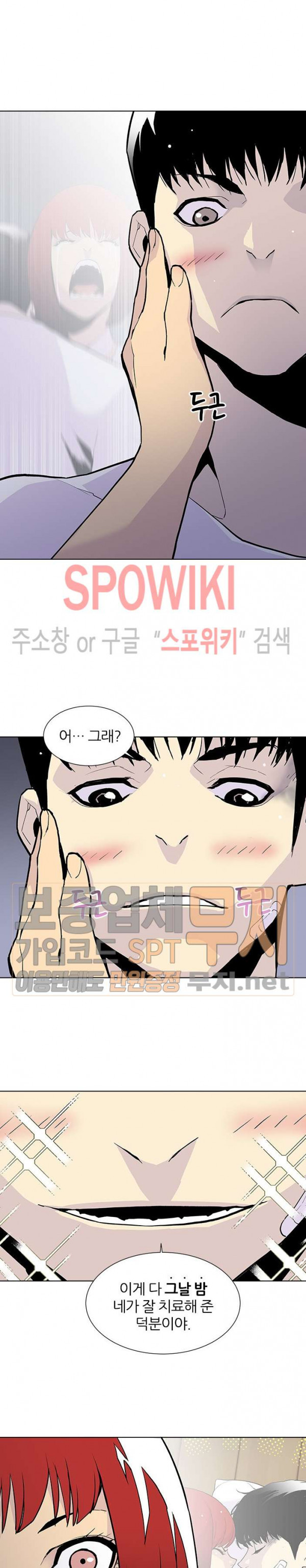 Gang School Ch.61 p6