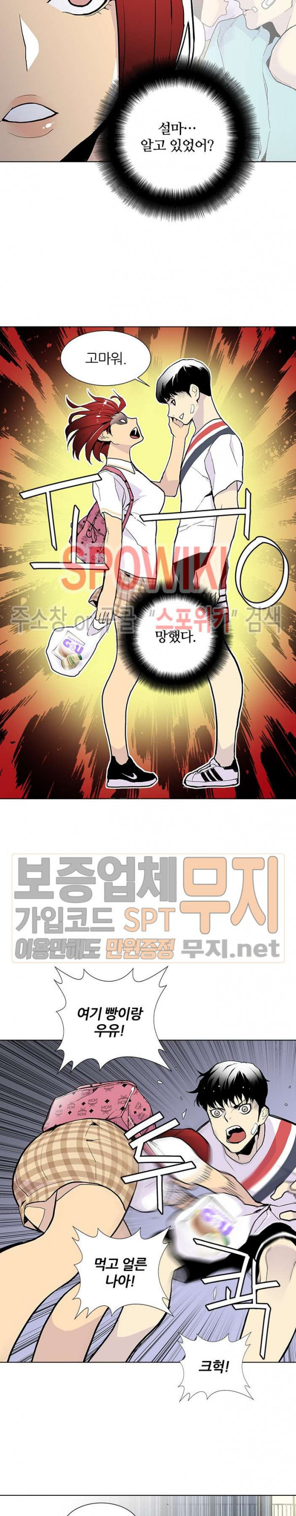Gang School Ch.61 p7