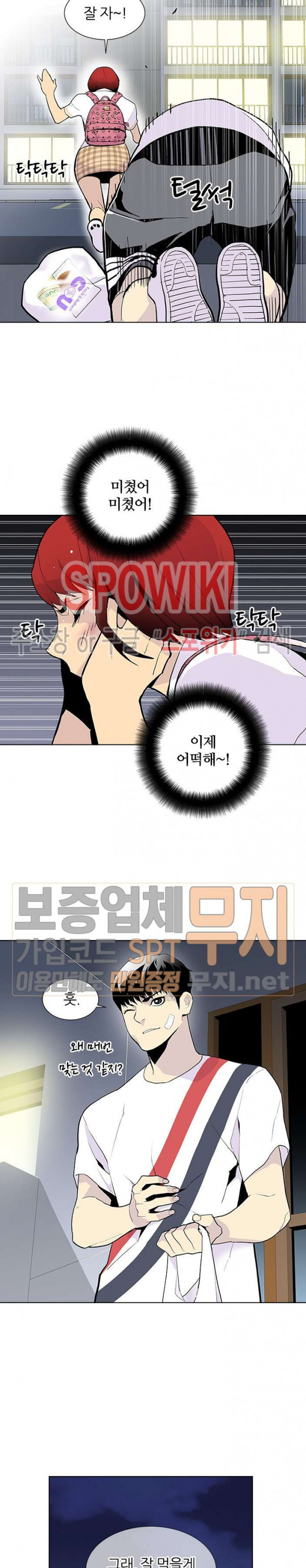 Gang School Ch.61 p8