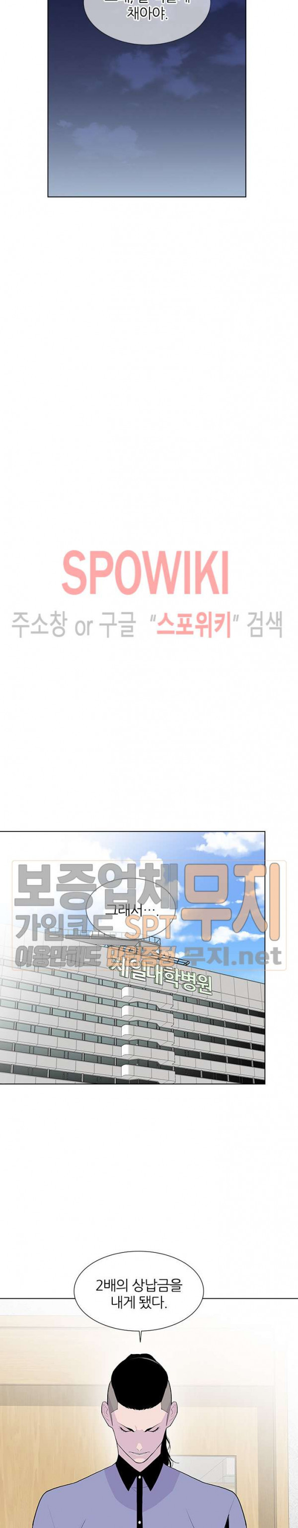 Gang School Ch.61 p9