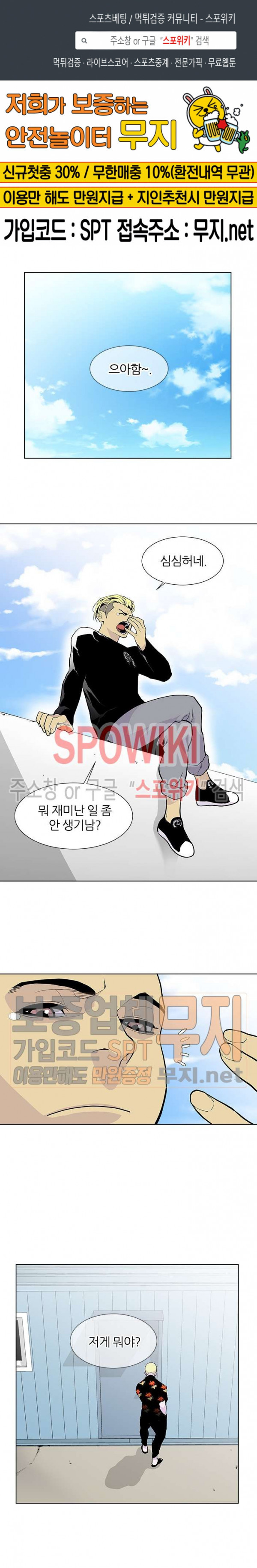 Gang School Ch.62 p1