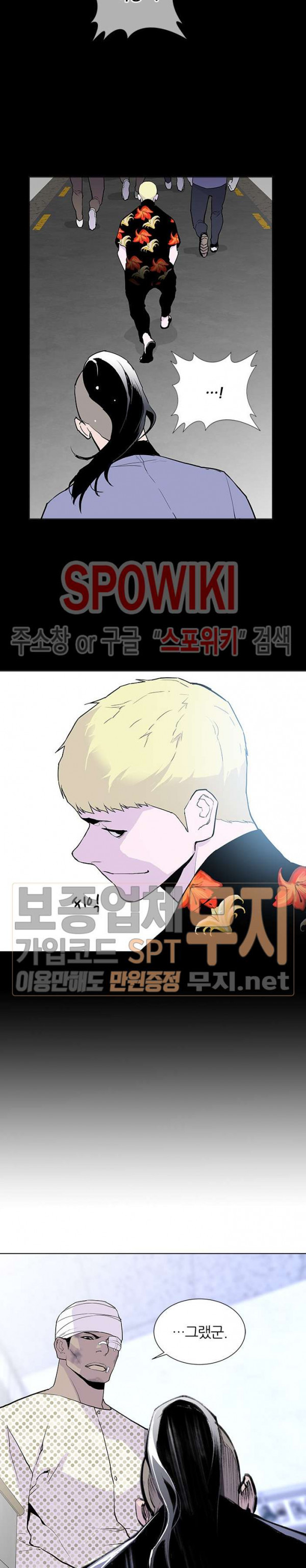Gang School Ch.62 p10