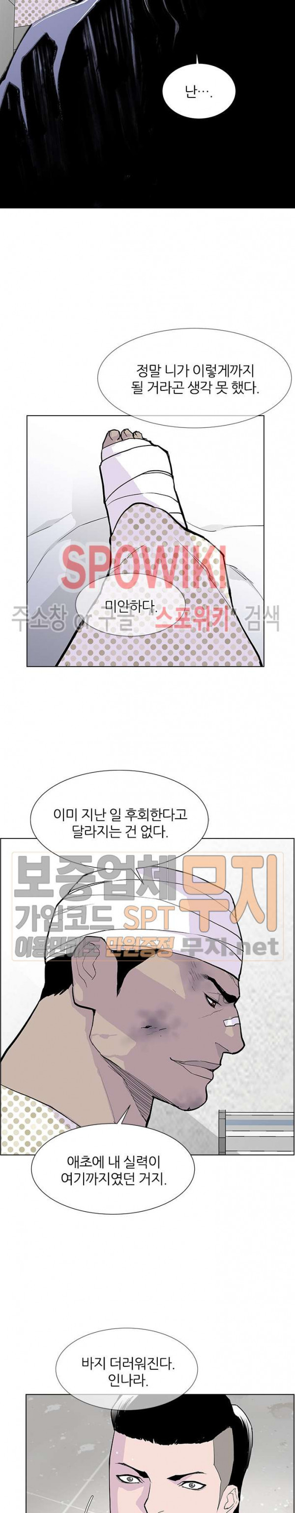 Gang School Ch.62 p11